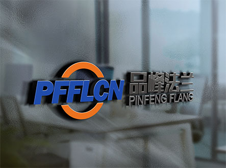 熱烈祝賀浙江品峰法蘭有限公司網(wǎng)站上線(xiàn)服務(wù)！